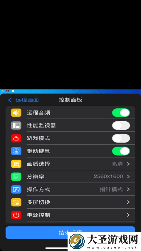 连连控