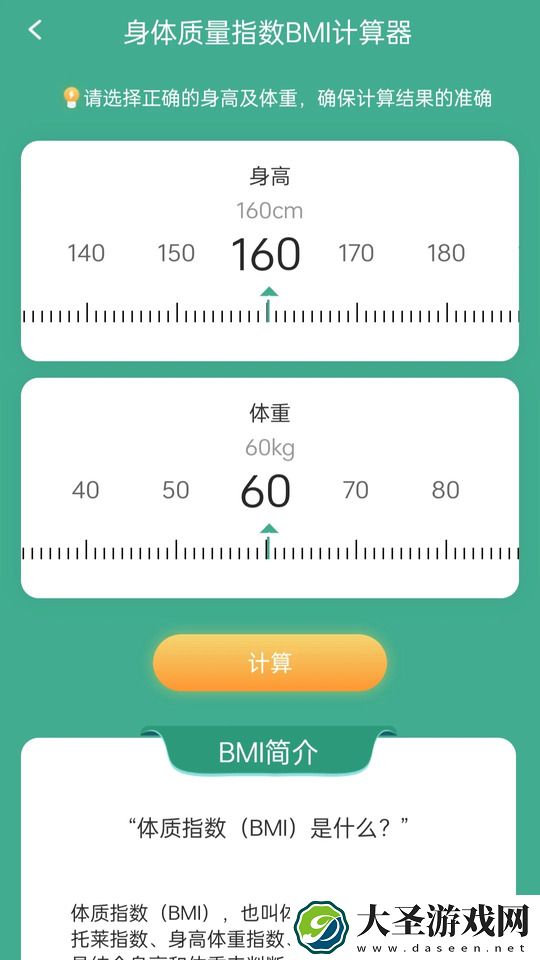 先行走路宝