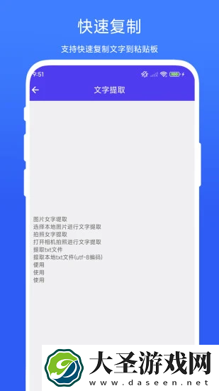 拍照输入助手