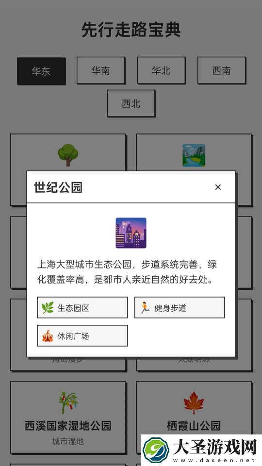 先行走路宝