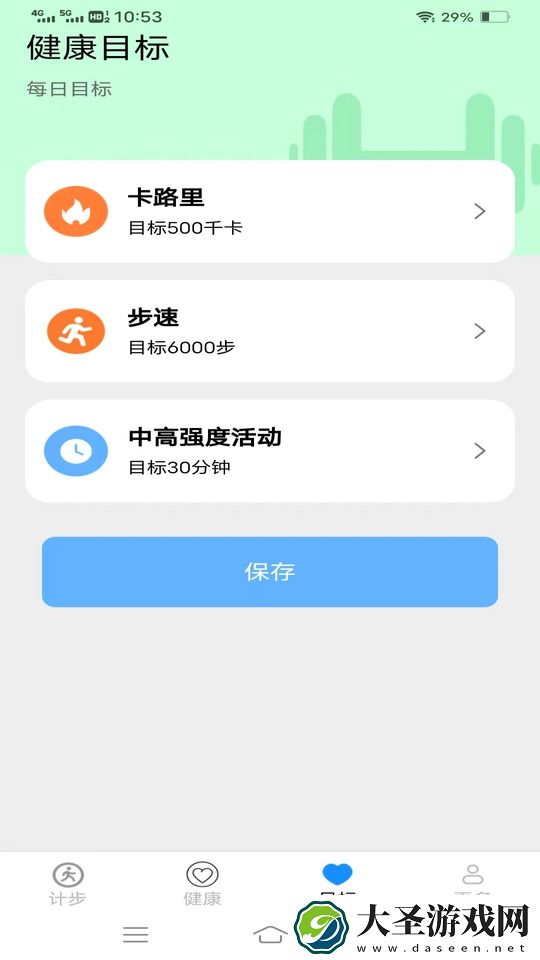 螣蛇计步