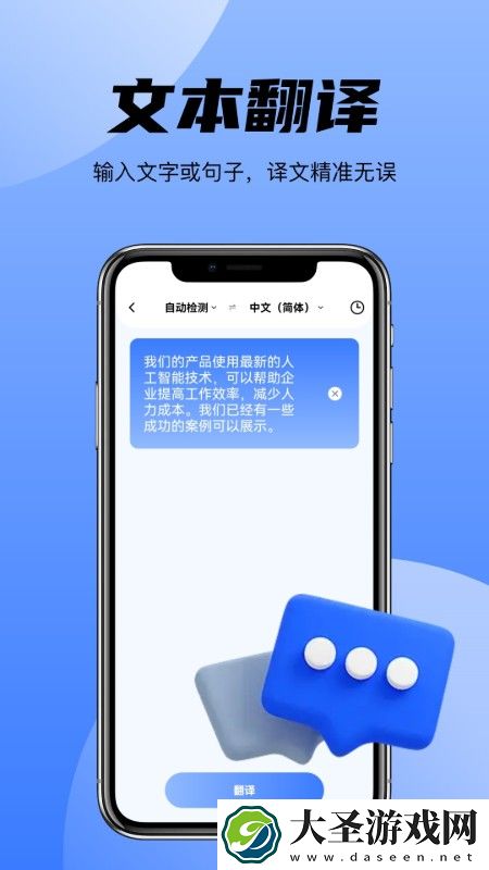 AI翻译君