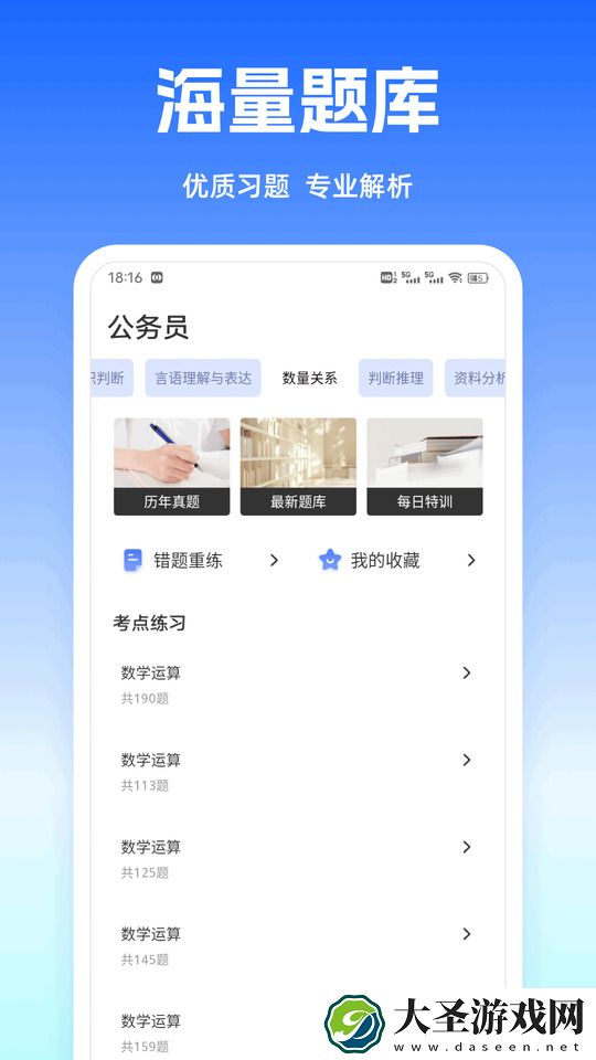 答案快对