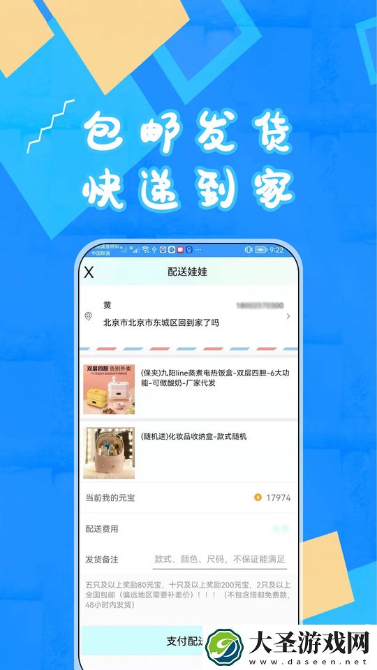 富豪抓娃娃