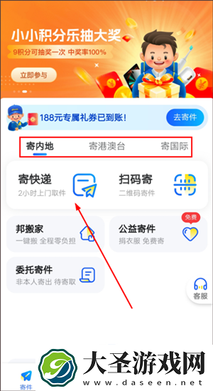 德邦快递最新版