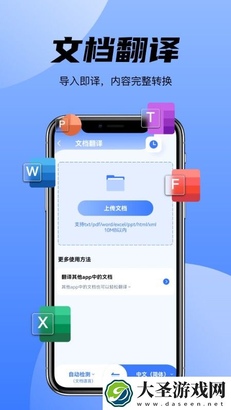 AI翻译君