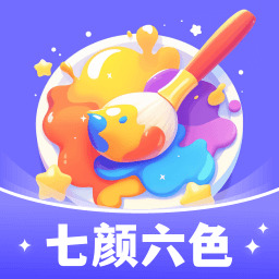 七颜六色