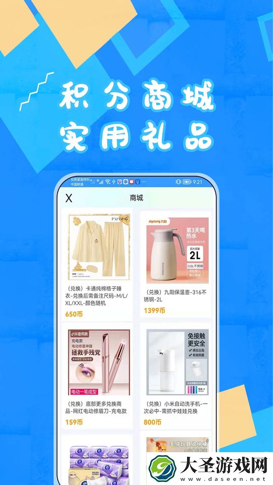 富豪抓娃娃