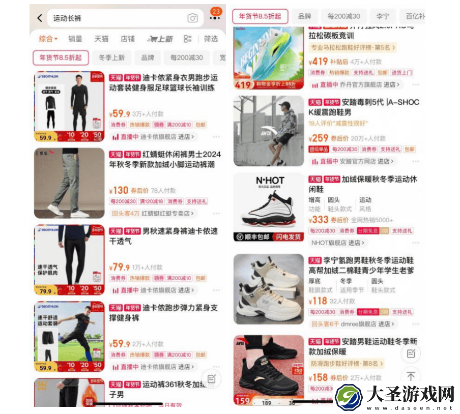 淘宝搜索失灵背后
