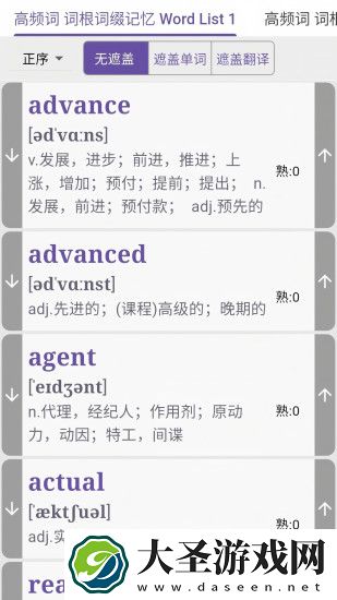 咔咔背单词
