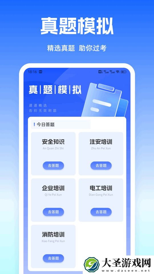答案快对