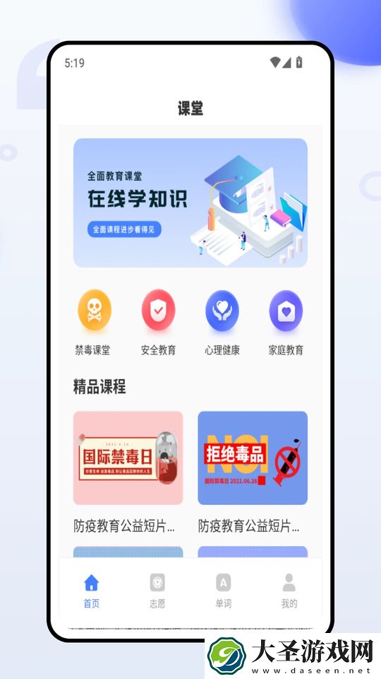 五岳教育