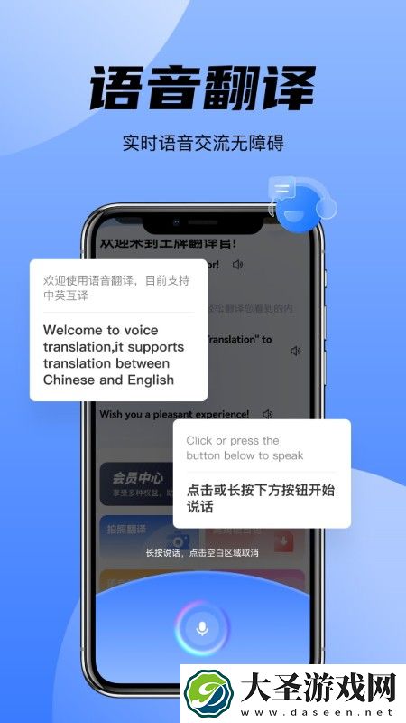 AI翻译君