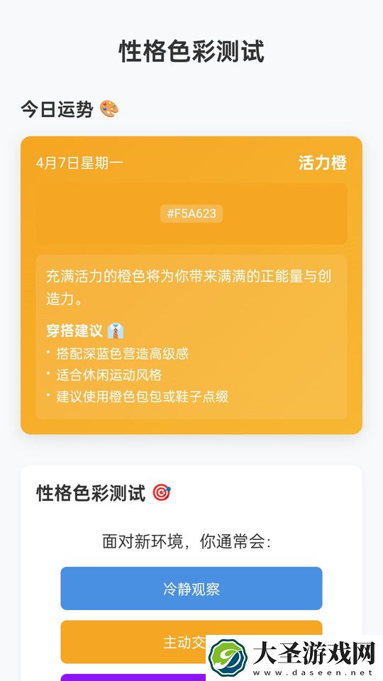 七颜六色