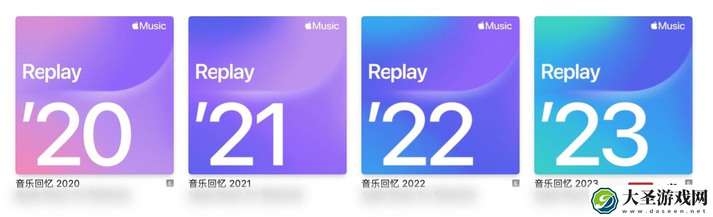 苹果 Apple Music“音乐回忆 2025”歌单上线