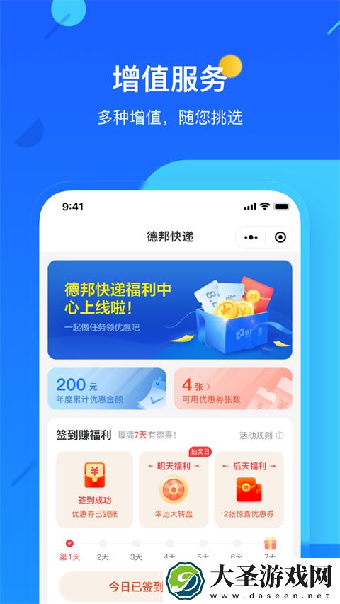 德邦快递