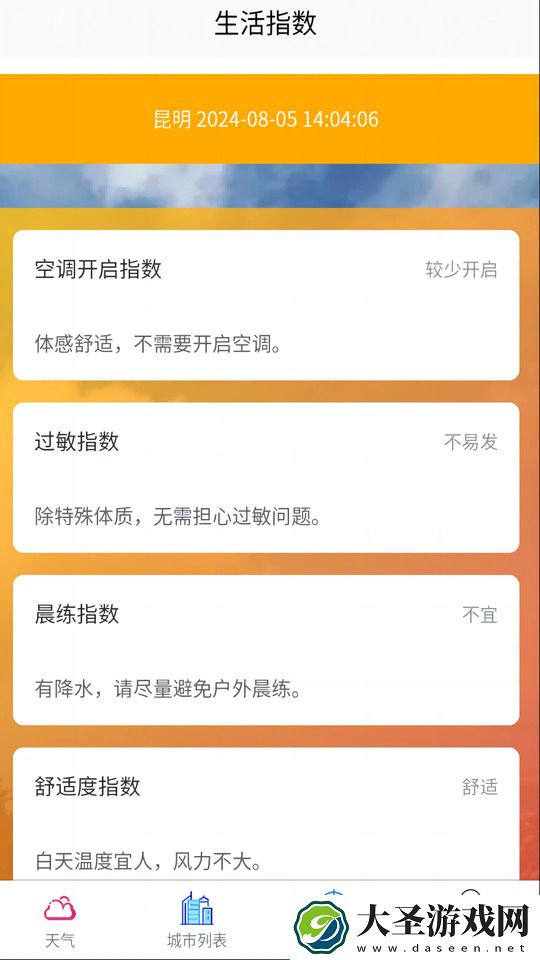 怀巧天气