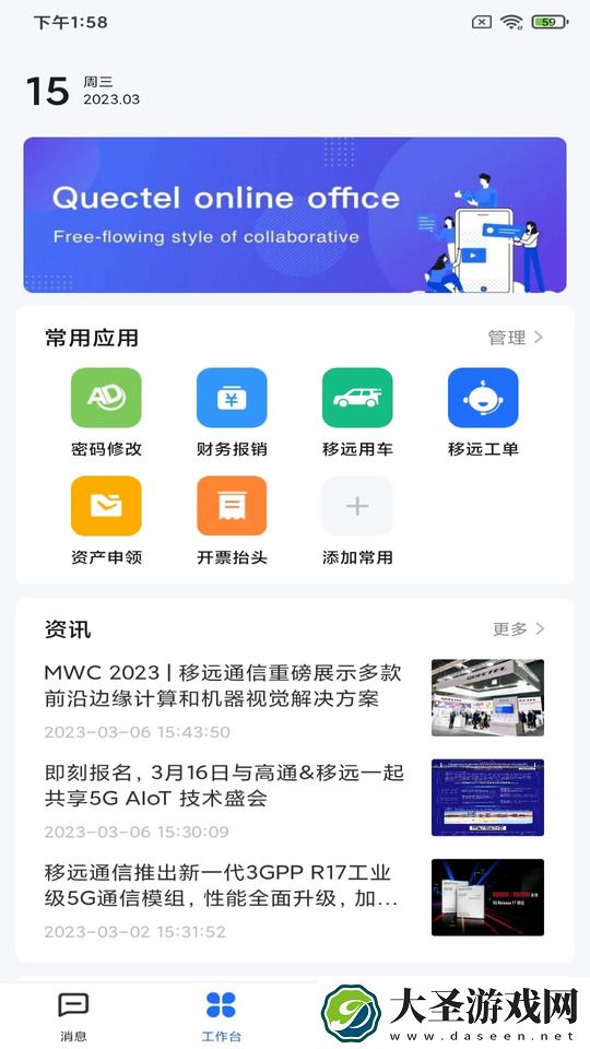 快特