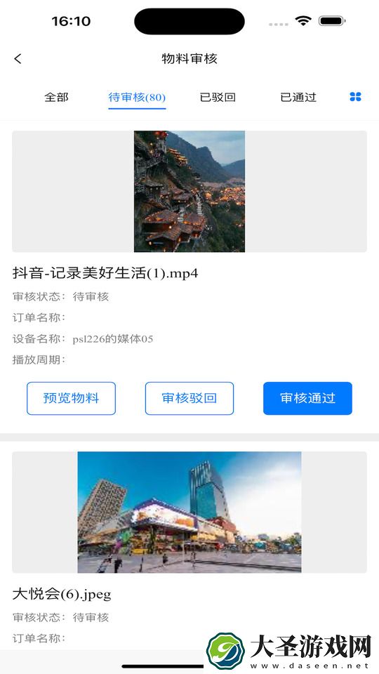 兆讯通管理后台