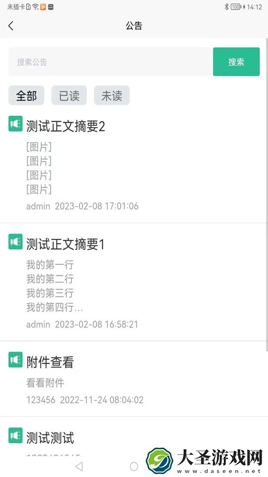 掌上康宁