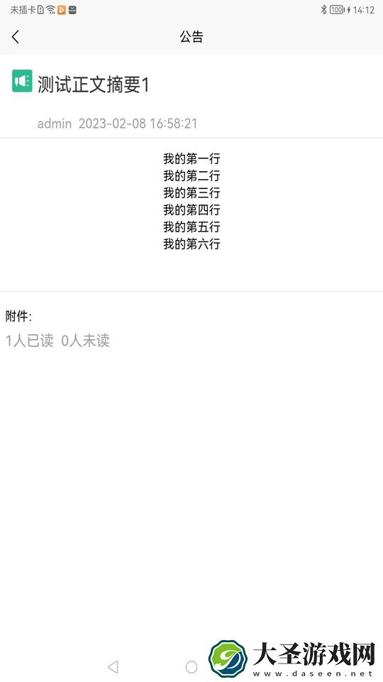 掌上康宁