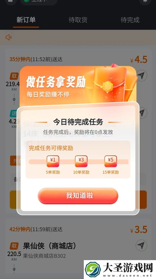 冲冲冲超级送