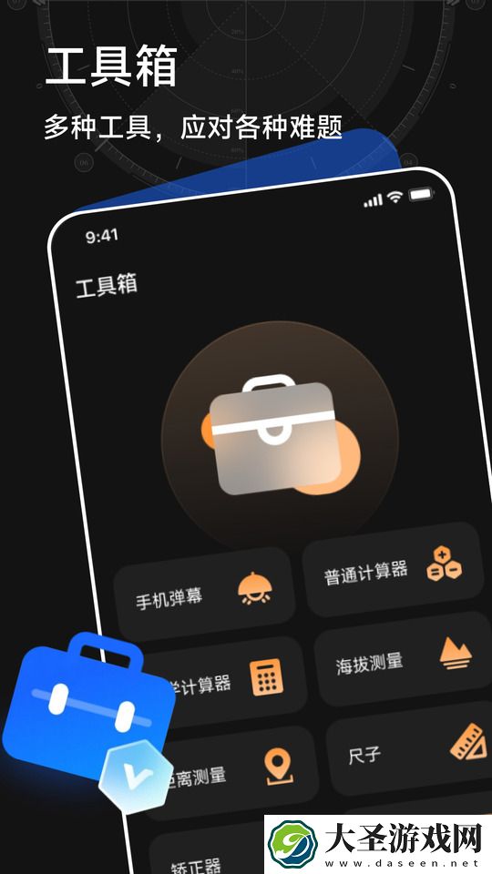 万能超强指南针