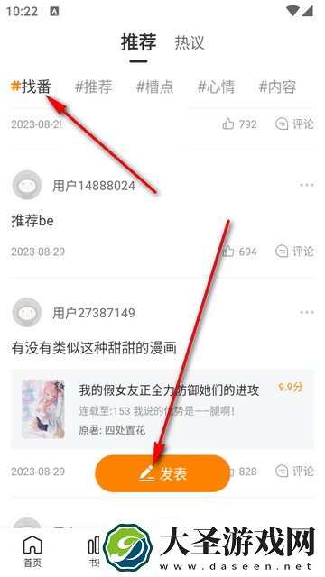 梦绘界