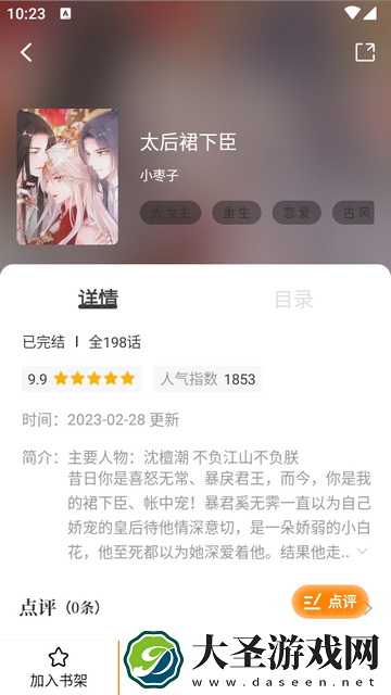 梦绘界