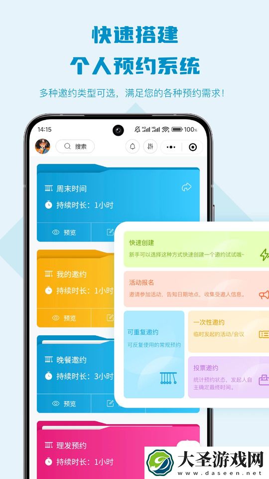 Fixon曜约