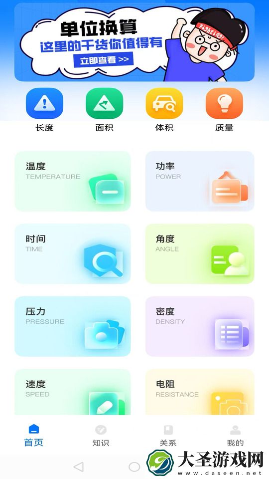 极简换算