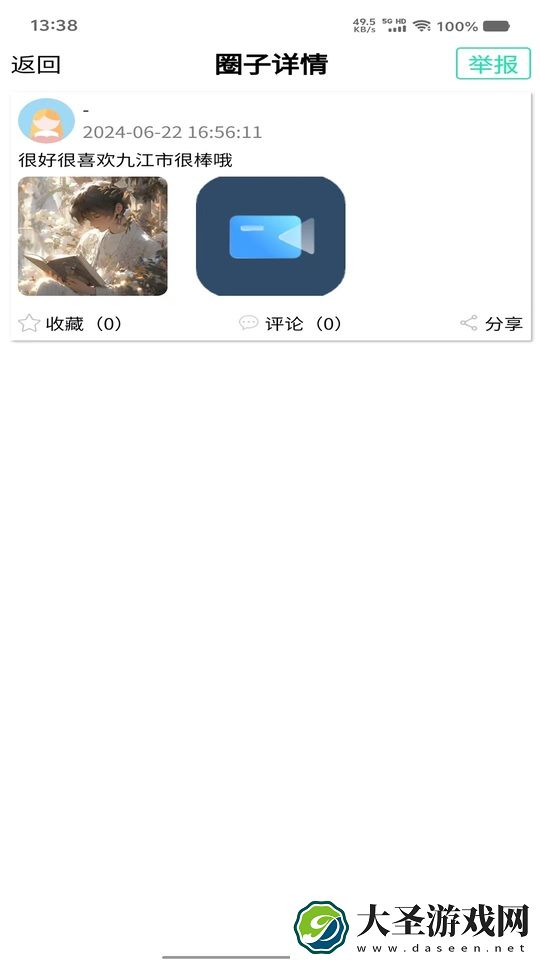废塑通