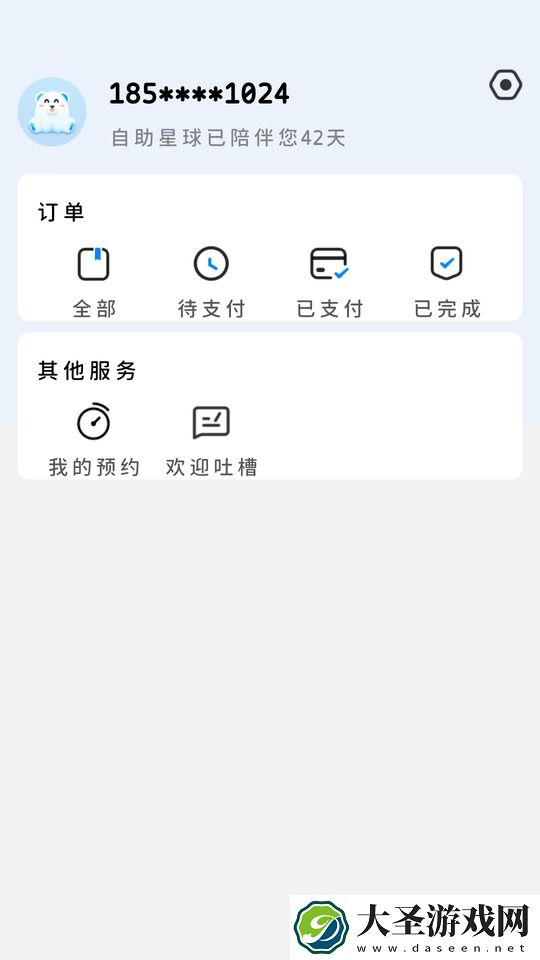 乐仔生活