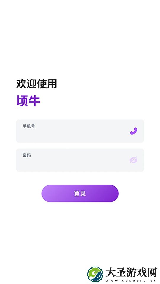 顷牛
