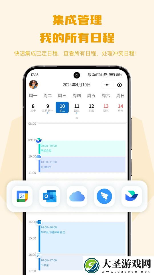 Fixon曜约