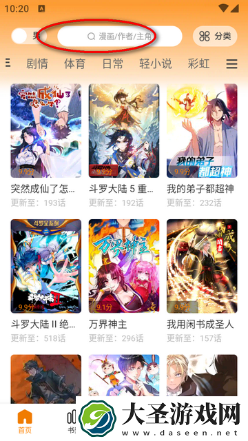 梦绘界