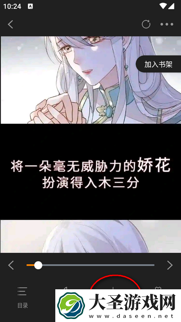 梦绘界