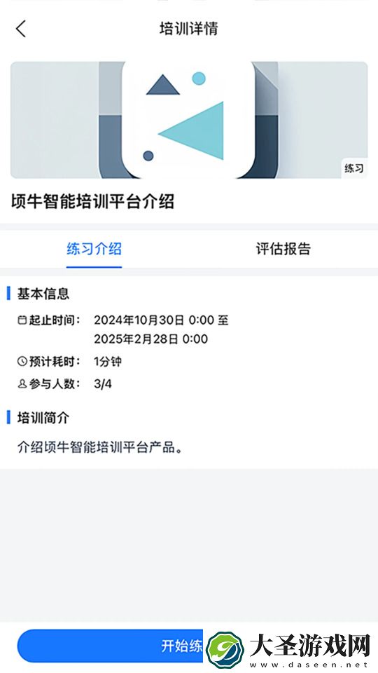 顷牛