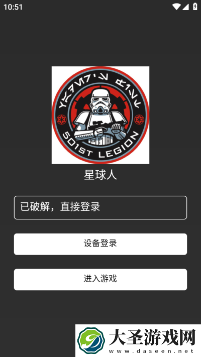 星球人v3直装