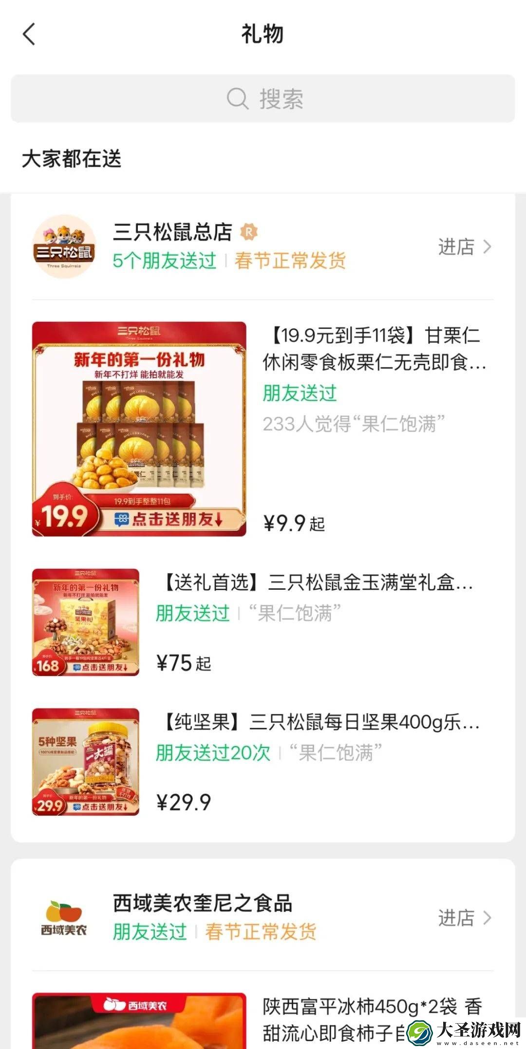 春节“送礼物”未爆
