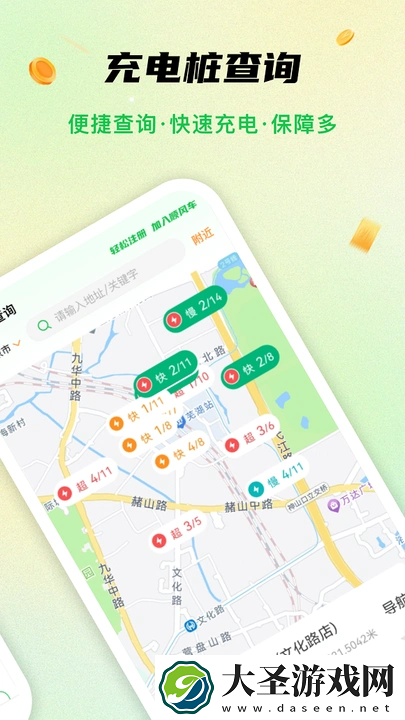顺风车同行宝