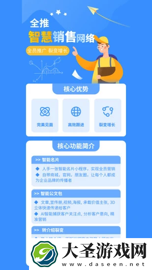 全推