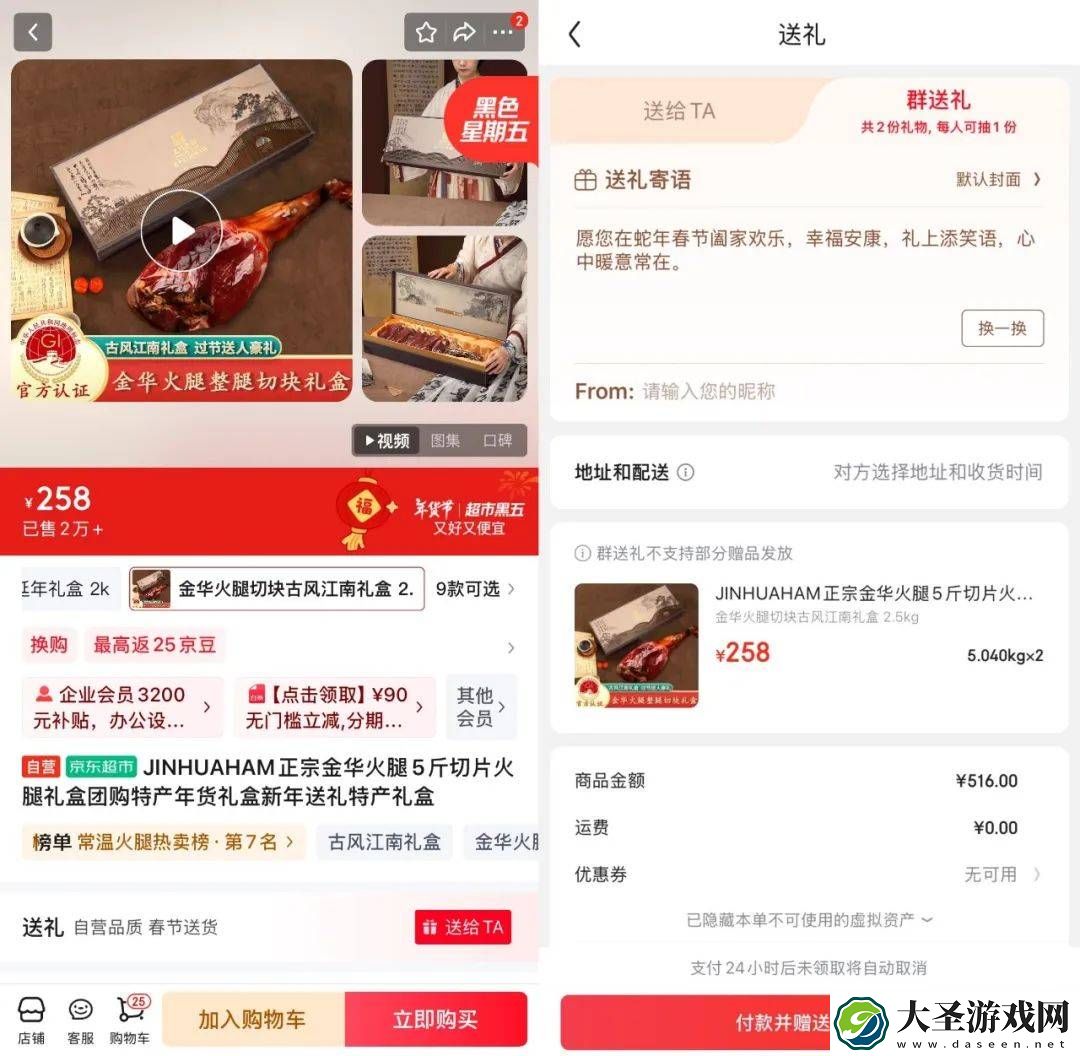 春节“送礼物”未爆