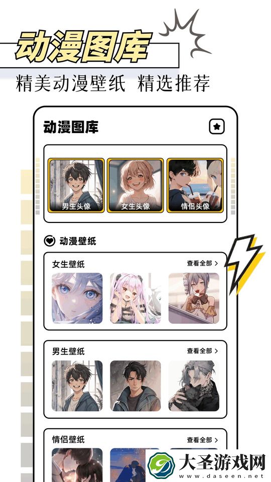 梦绘界