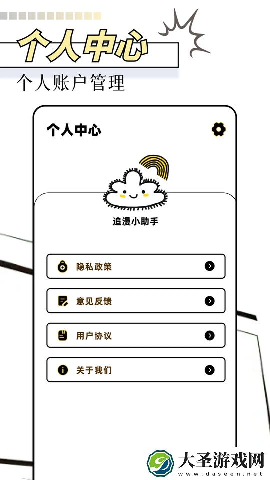 梦绘界