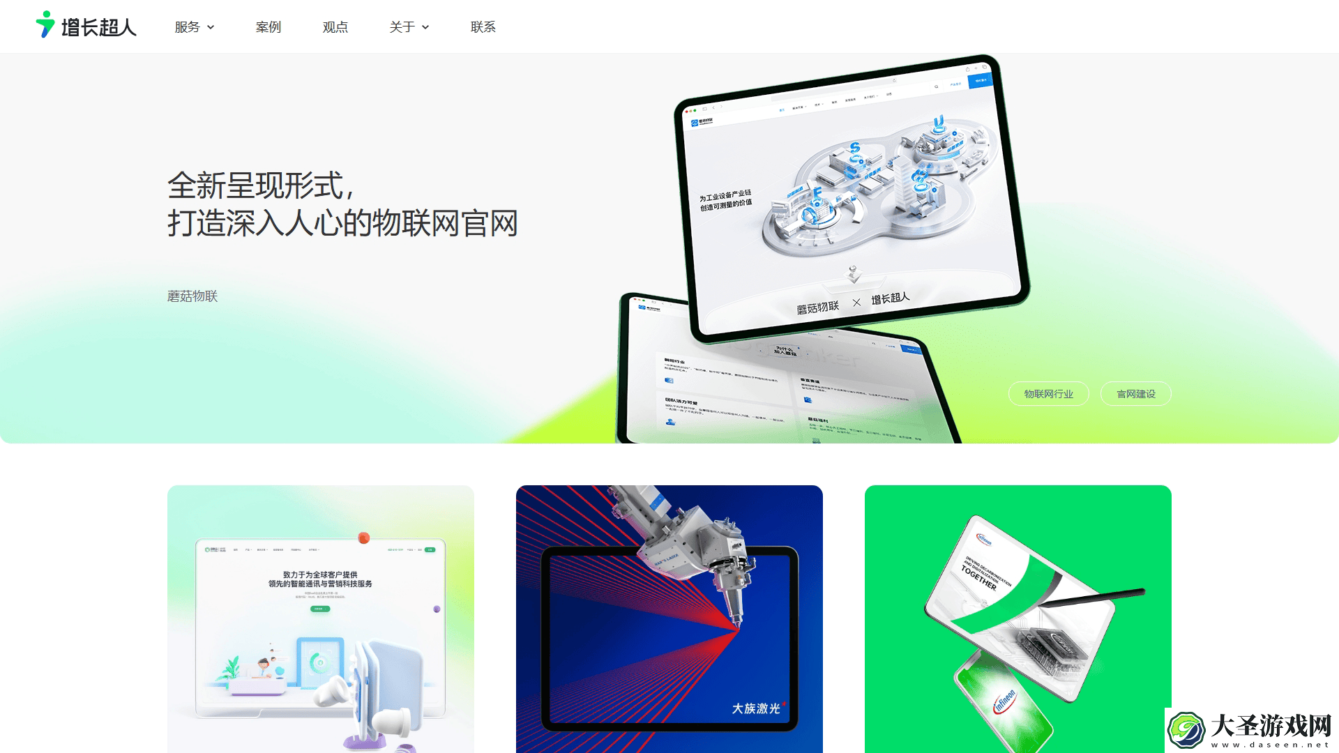2025年顶尖网站建设公司TOP5