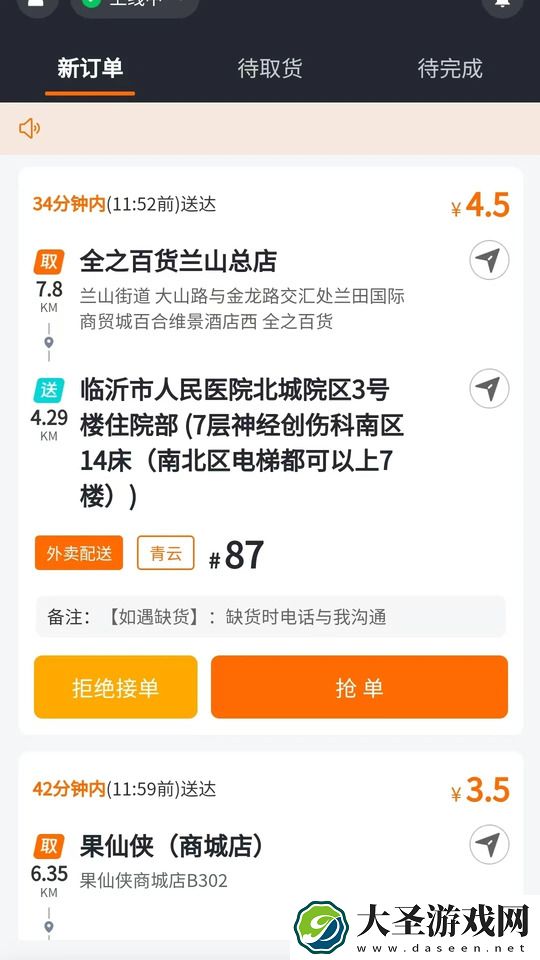 冲冲冲超级送