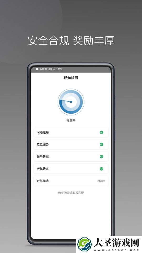 首嗒出行