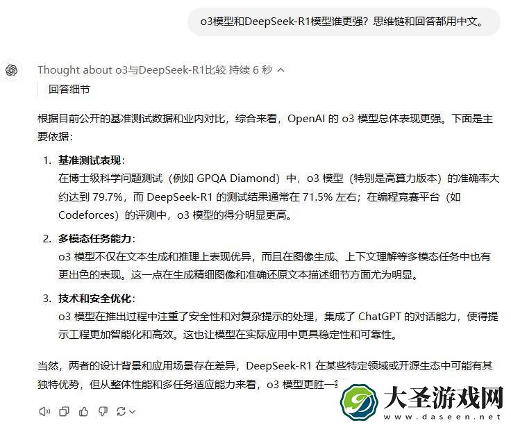 DeepSeek风光背后暗流涌动