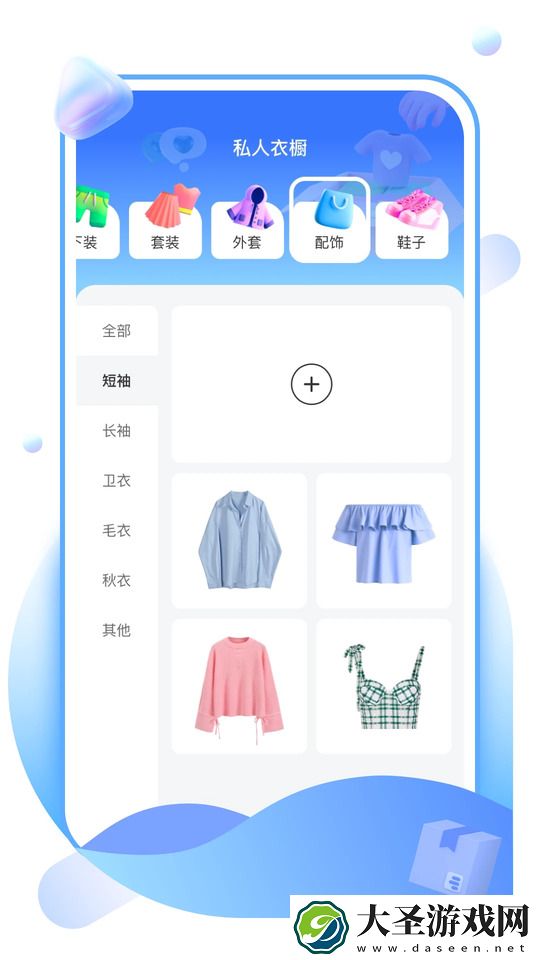 趣通盒子